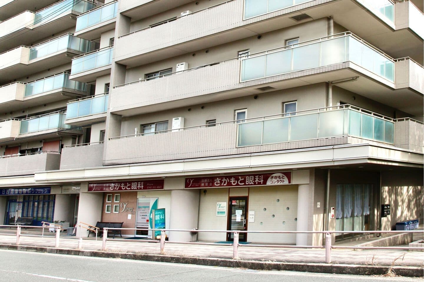 医療法人瞭彩会さかもと眼科：正面外観｜奈良市