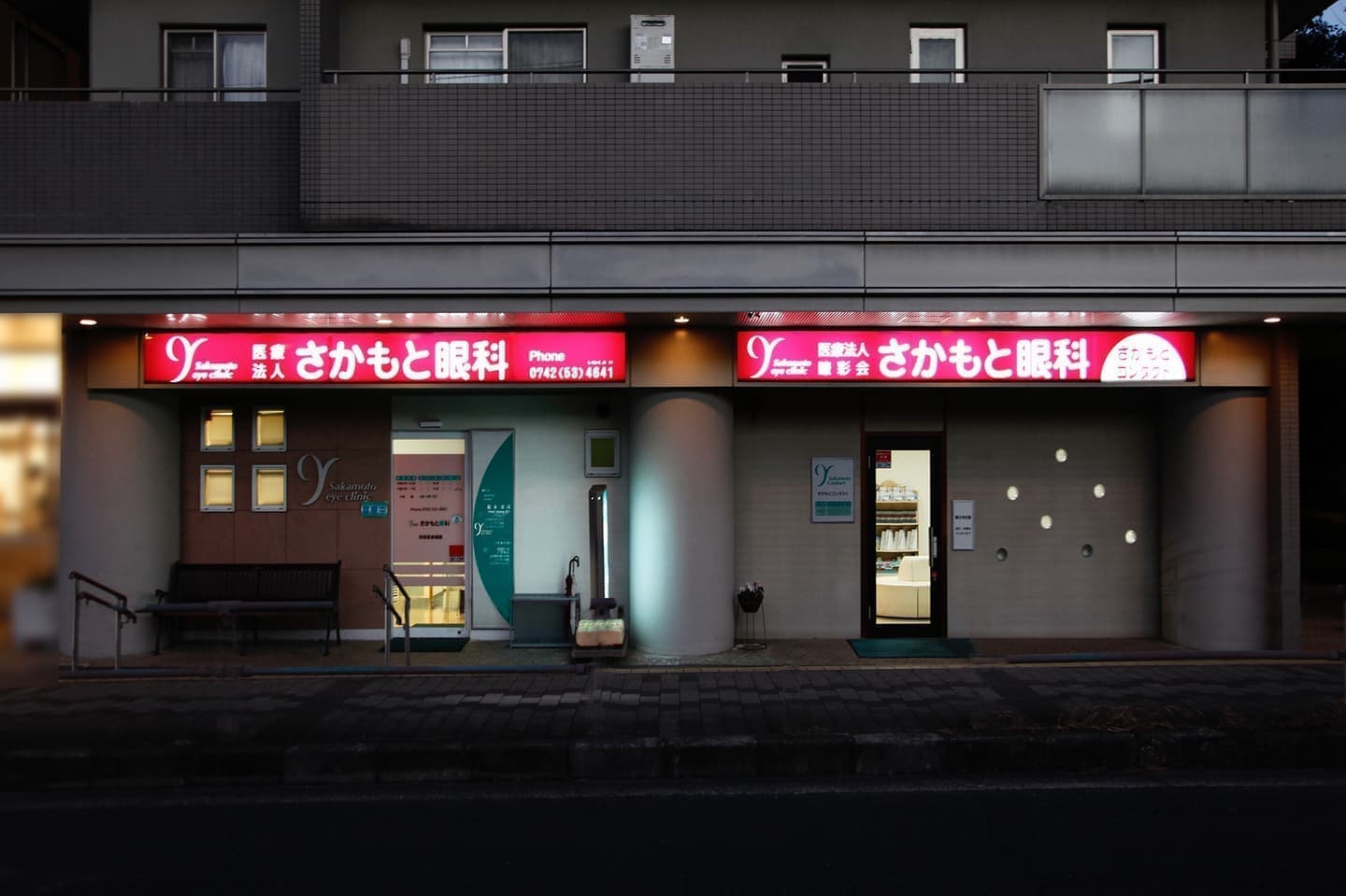 医療法人瞭彩会さかもと眼科：正面夜景外観｜奈良市